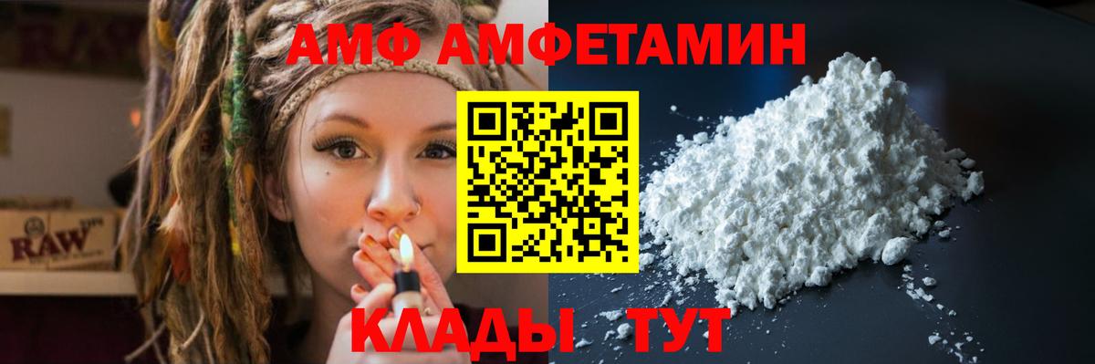 Ангарск  АМФ  Вход с VPN  АМФ Premium  АМФ 
