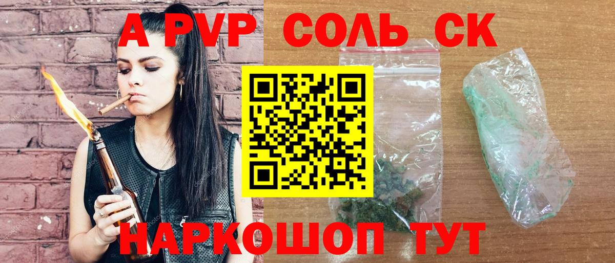 Alpha-PVP  Вход с VPN  где можно купить наркотик  APVP СК  APVP VHQ  Ангарск 