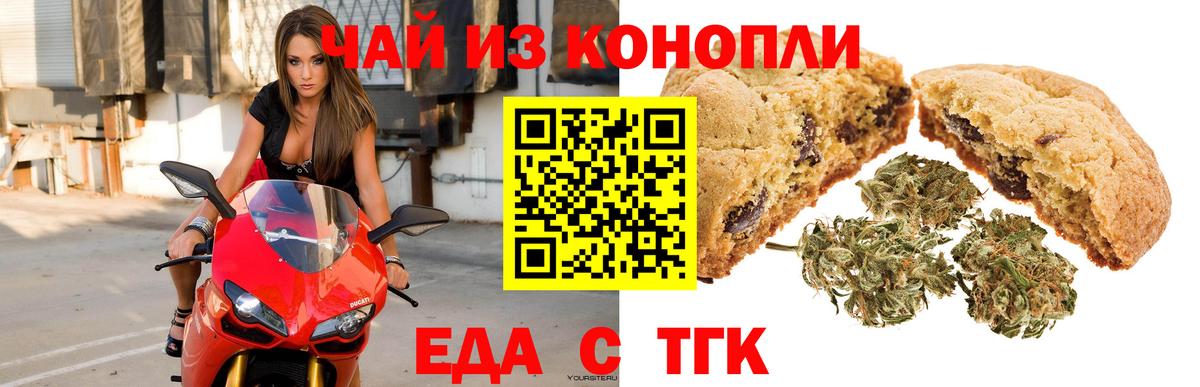 Canna-Cookies марихуана  Вход с VPN  Ангарск 