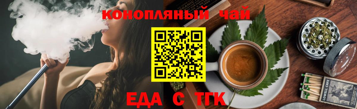 Печенье с ТГК конопля Ангарск