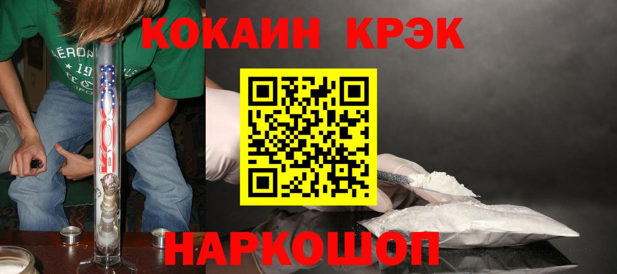 COCAIN Колумбийский  Вход с VPN  Кокаин Эквадор  Cocaine  Ангарск 