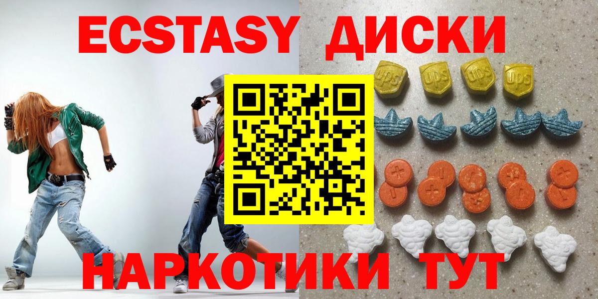 Ангарск  ЭКСТАЗИ TESLA  Вход с VPN  ЭКСТАЗИ  Ecstasy DUBAI 