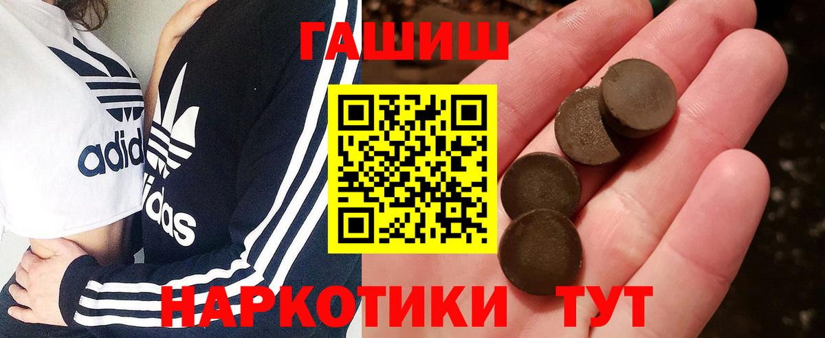 ГАШИШ ice o lator  даркнет сайт  Гашиш Cannabis  Ангарск  Вход с VPN 