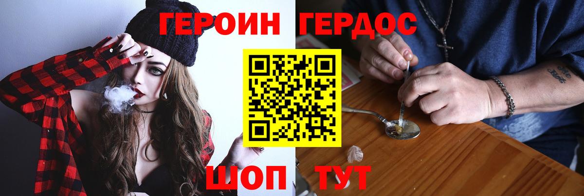 ГЕРОИН Heroin  Вход с VPN  ГЕРОИН  Ангарск 