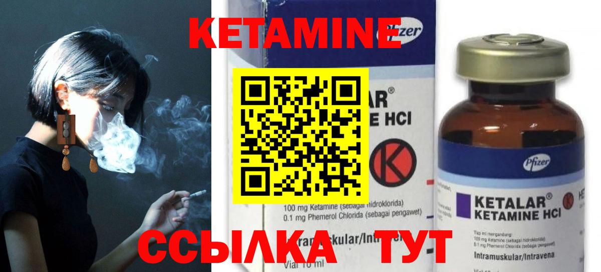 КЕТАМИН VHQ  Вход с VPN  Ангарск  КЕТАМИН ketamine 