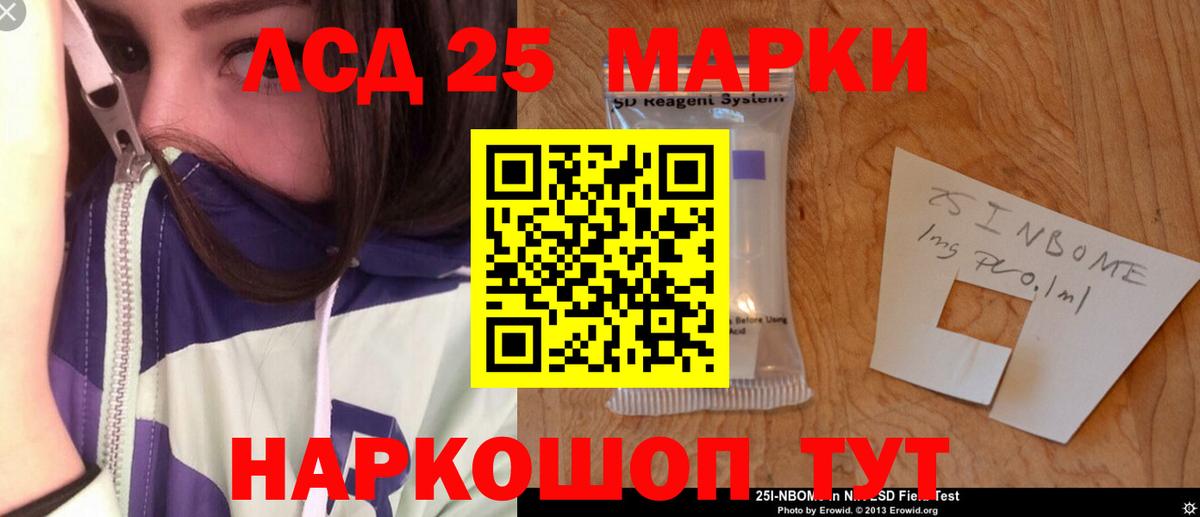 ЛСД экстази ecstasy  Вход с VPN  Ангарск  ЛСД экстази  Лсд 25 экстази кислота 