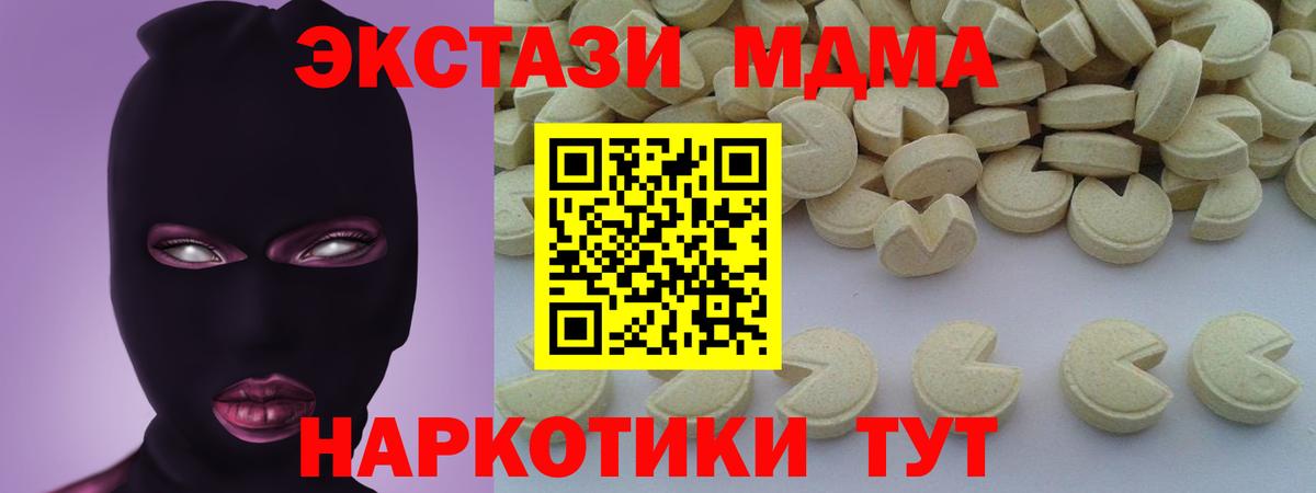 MDMA Molly  MDMA Molly  Вход с VPN  Ангарск 
