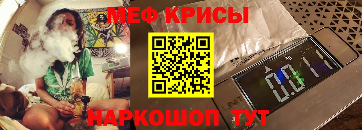 Меф  МЯУ-МЯУ кристаллы  МЕФ кристаллы  Вход с VPN  цена   Ангарск 