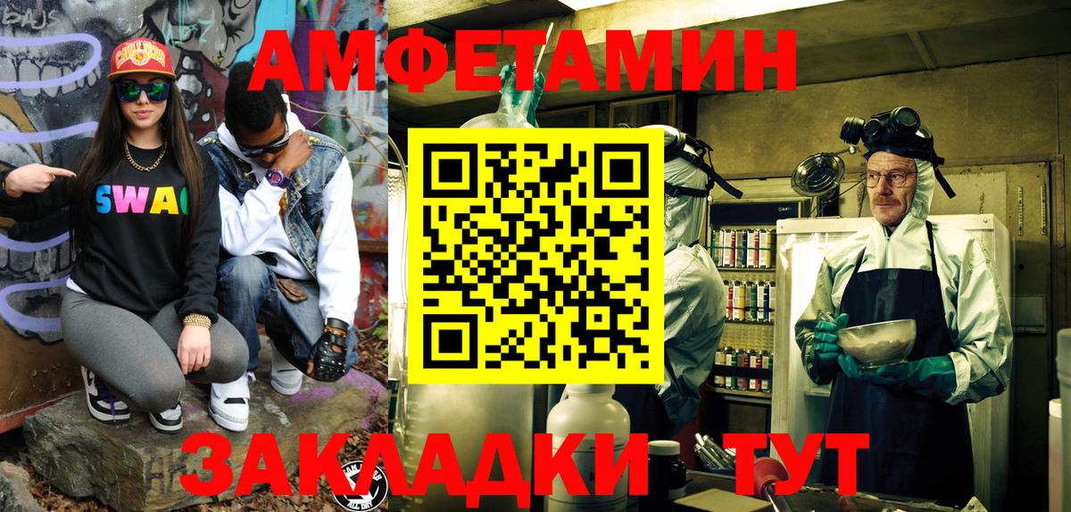 Первитин  Вход с VPN  Ангарск  Метамфетамин Декстрометамфетамин 99.9%  Метамфетамин Декстрометамфетамин 99.9% 