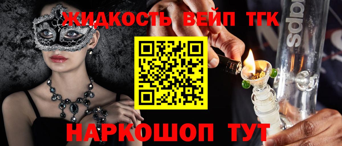 Ангарск  Дистиллят ТГК концентрат  Вход с VPN  ТГК THC oil 